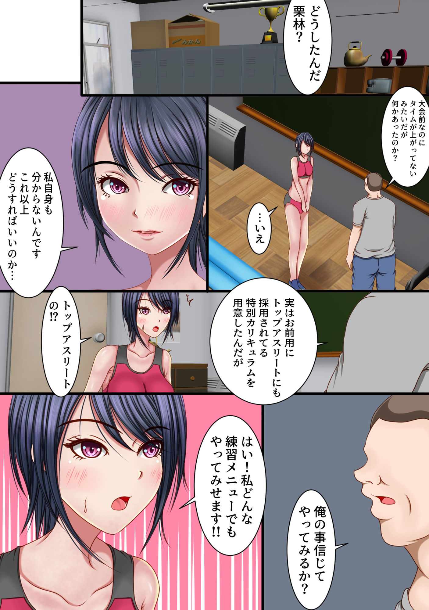 試し読み 3