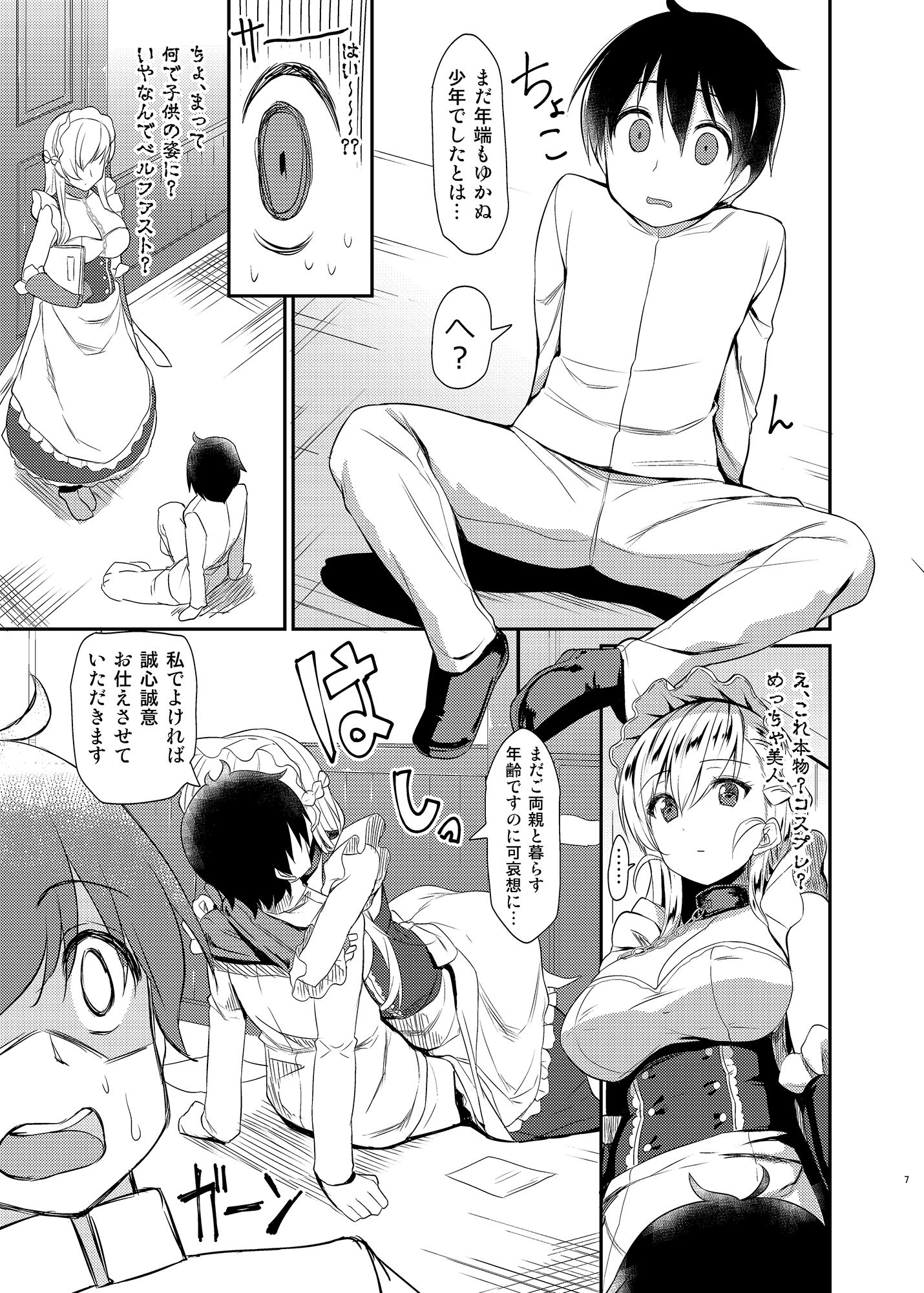 試し読み 2
