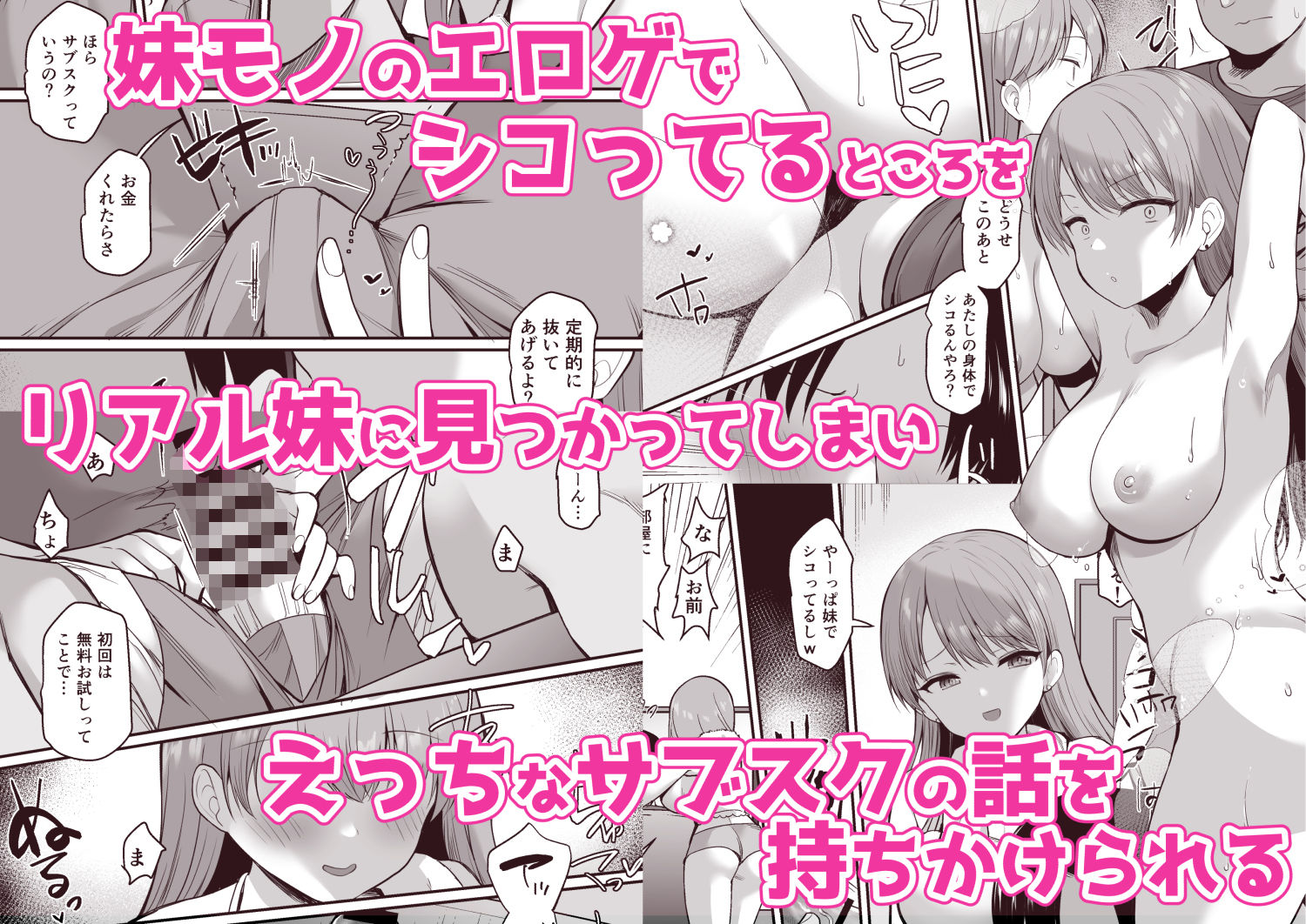 試し読み 1