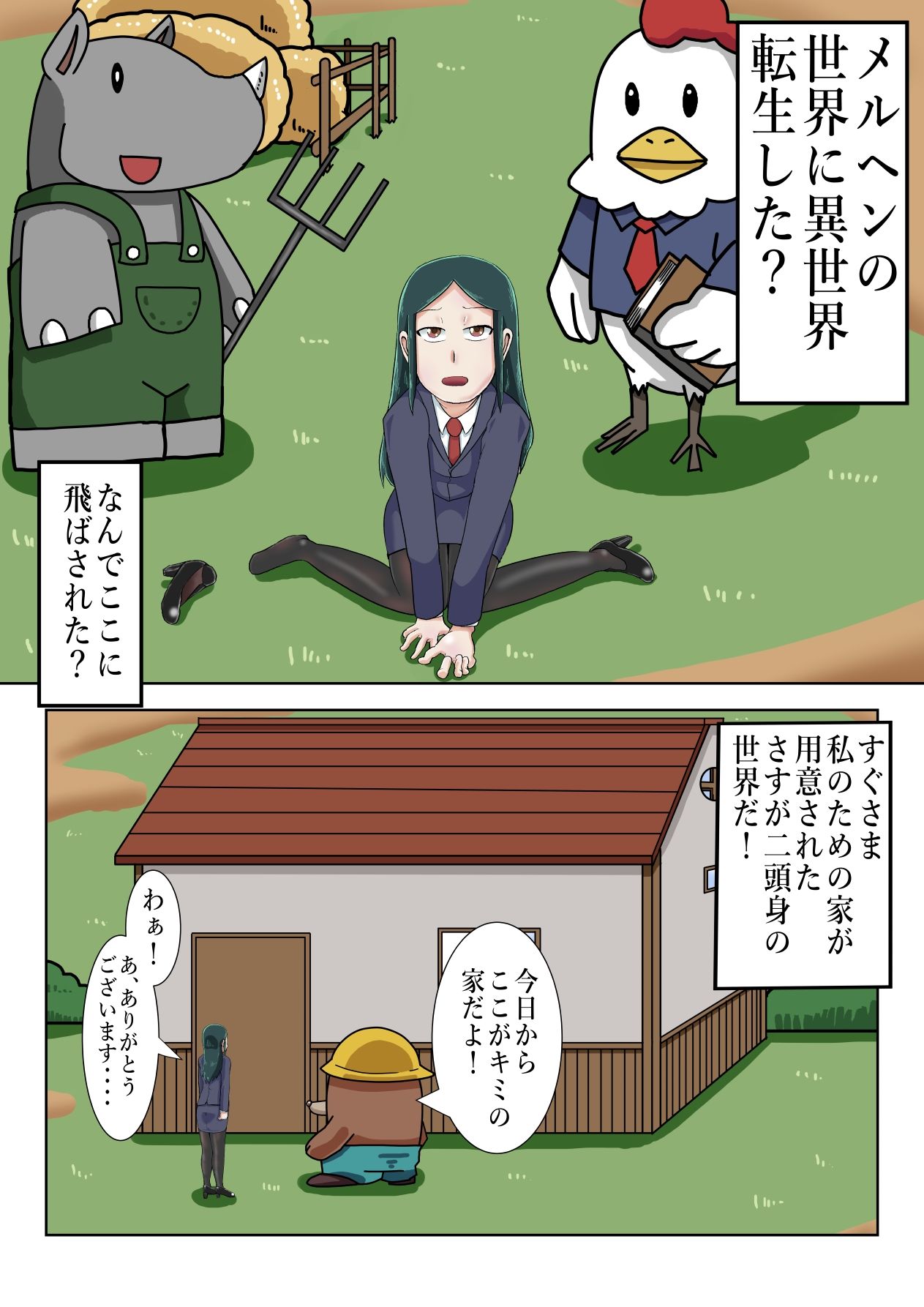 試し読み 2