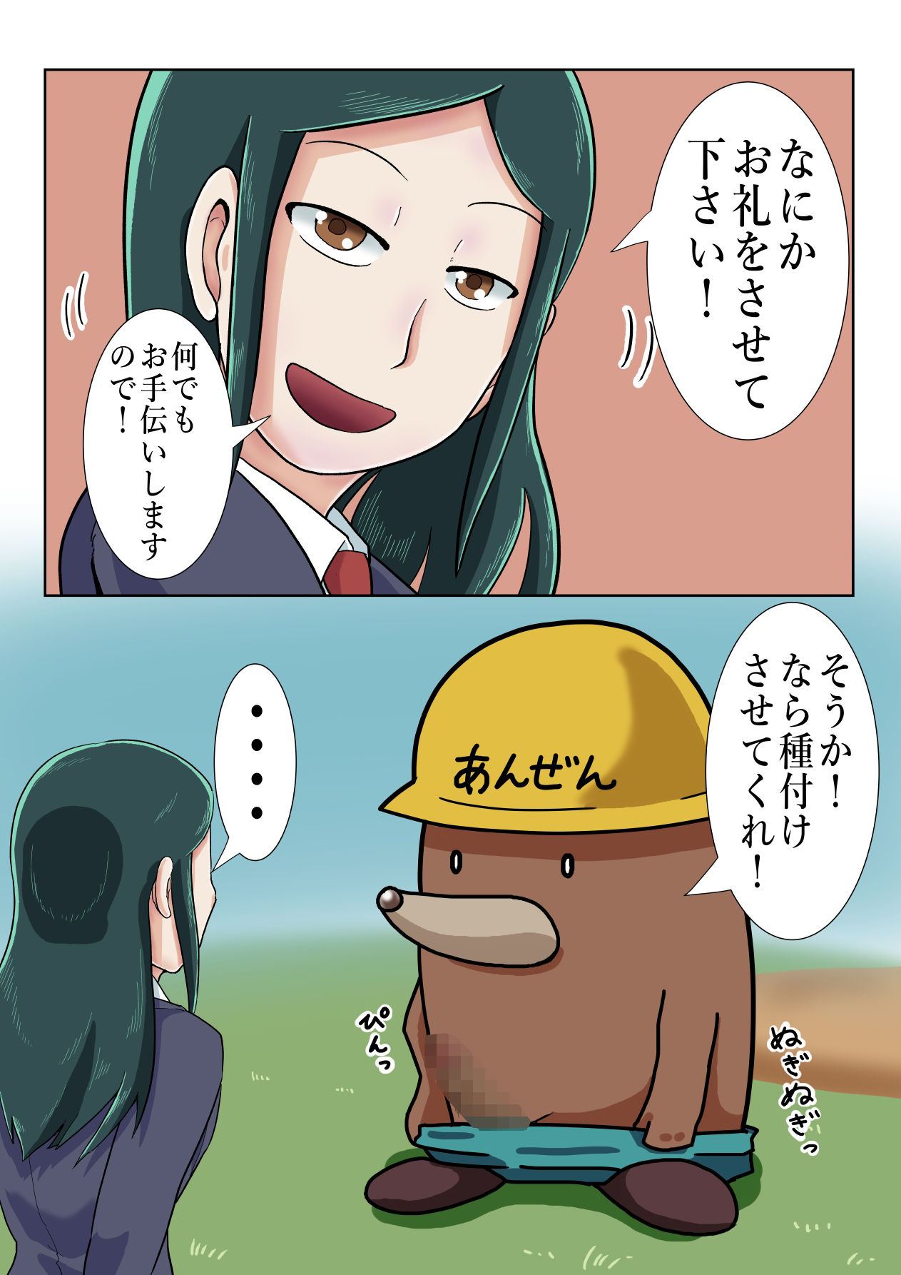 試し読み 3