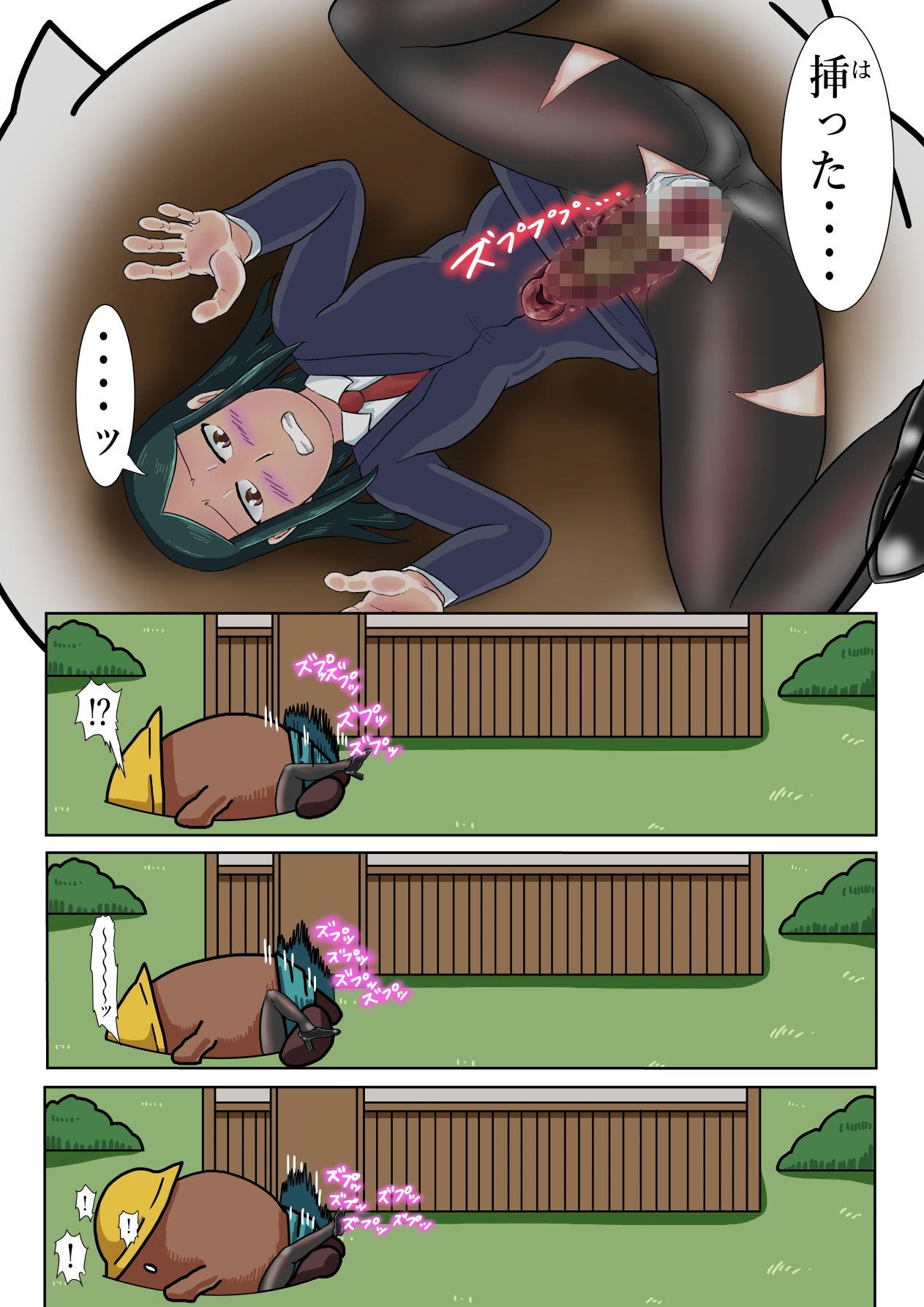 試し読み 6