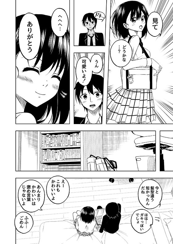 試し読み 6