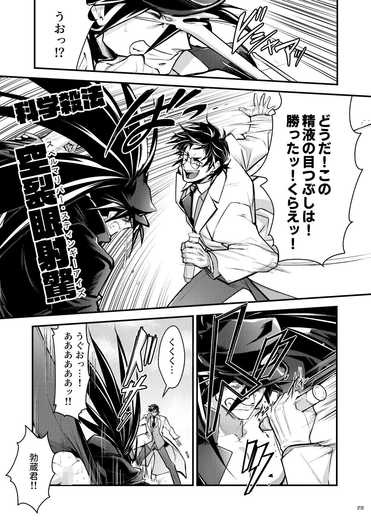 試し読み 8