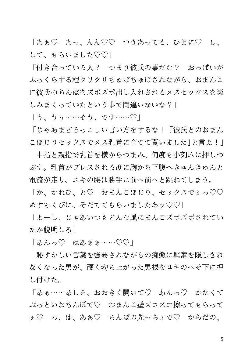 試し読み 4
