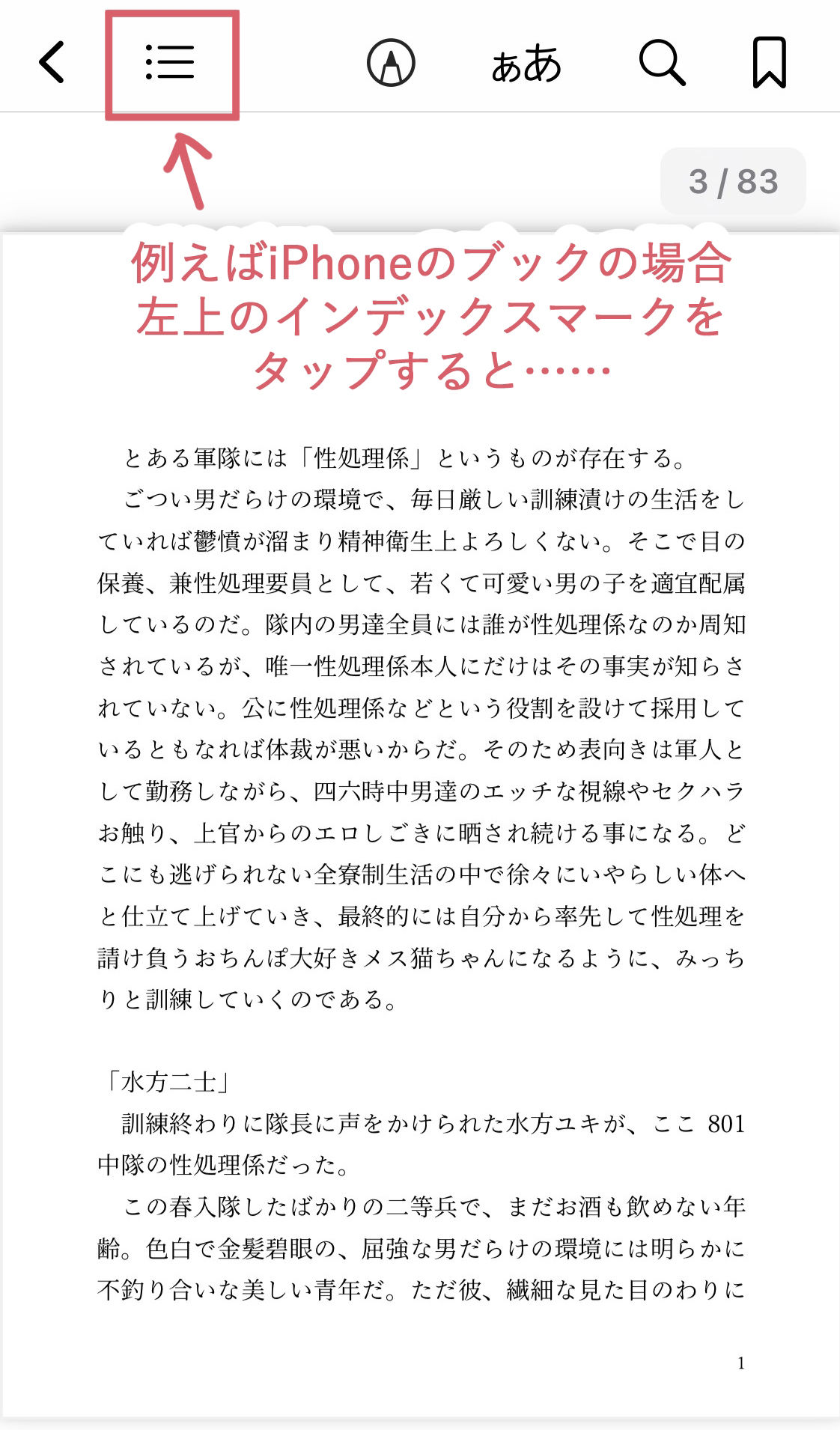 試し読み 7