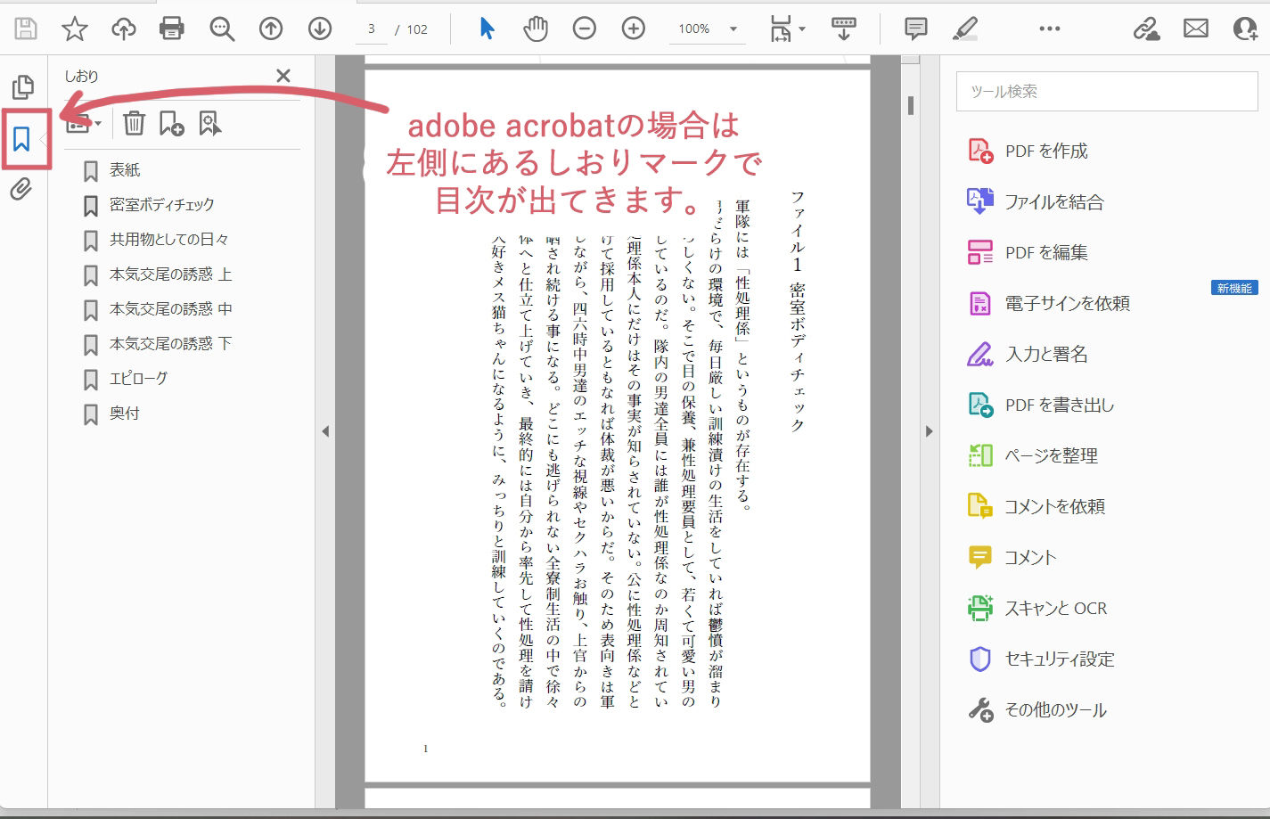 試し読み 9