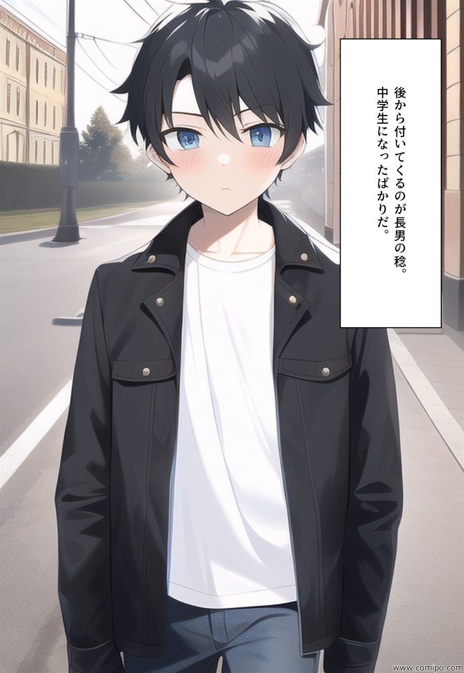 試し読み 3