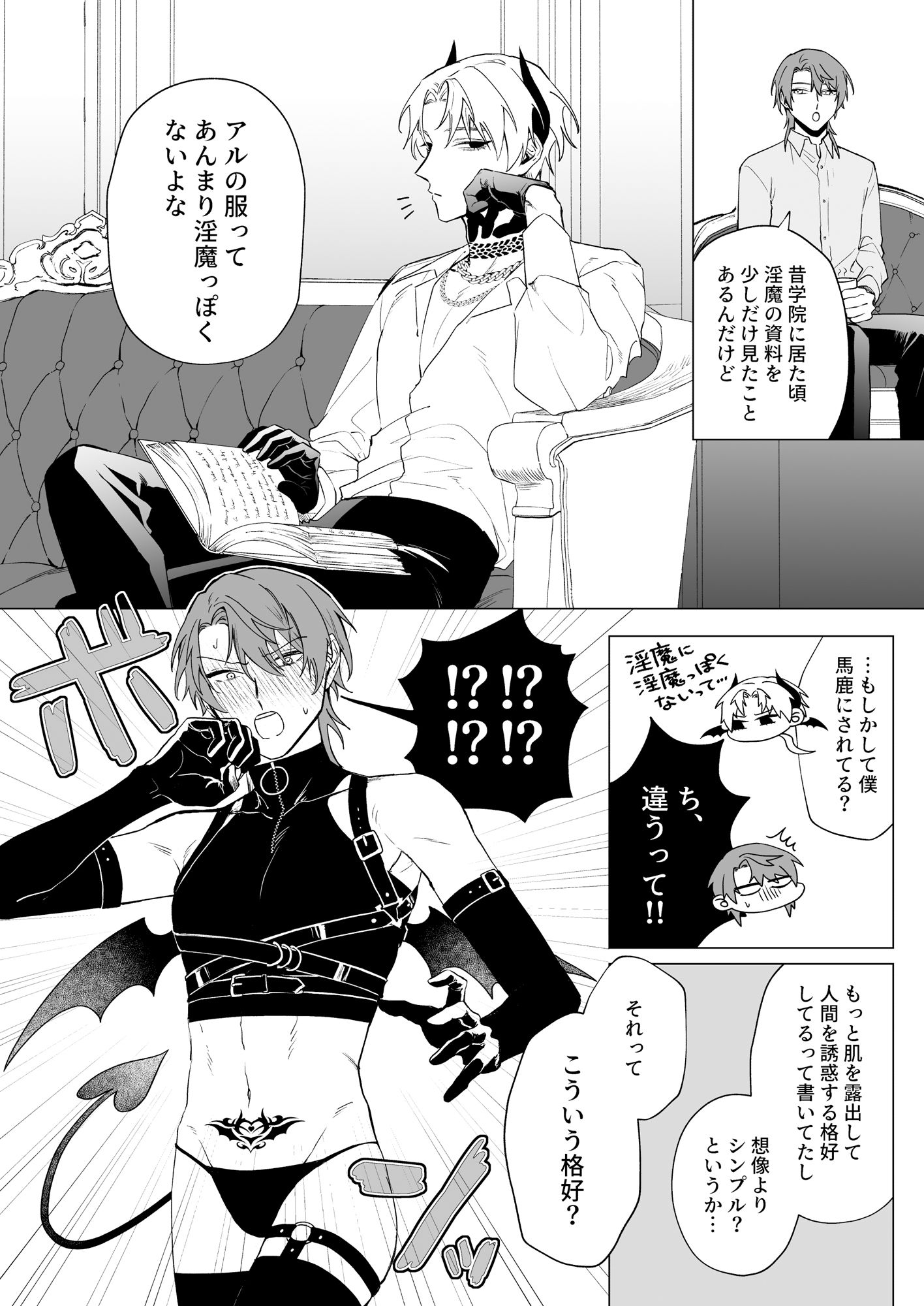 試し読み 2