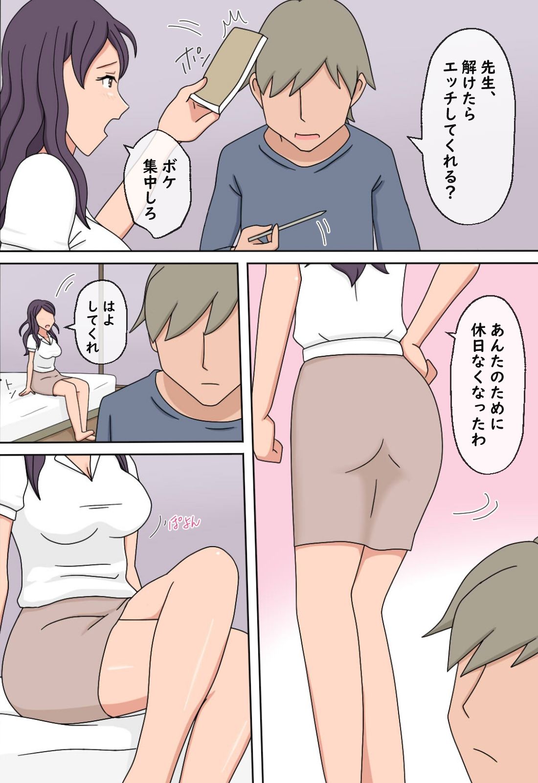 試し読み 3
