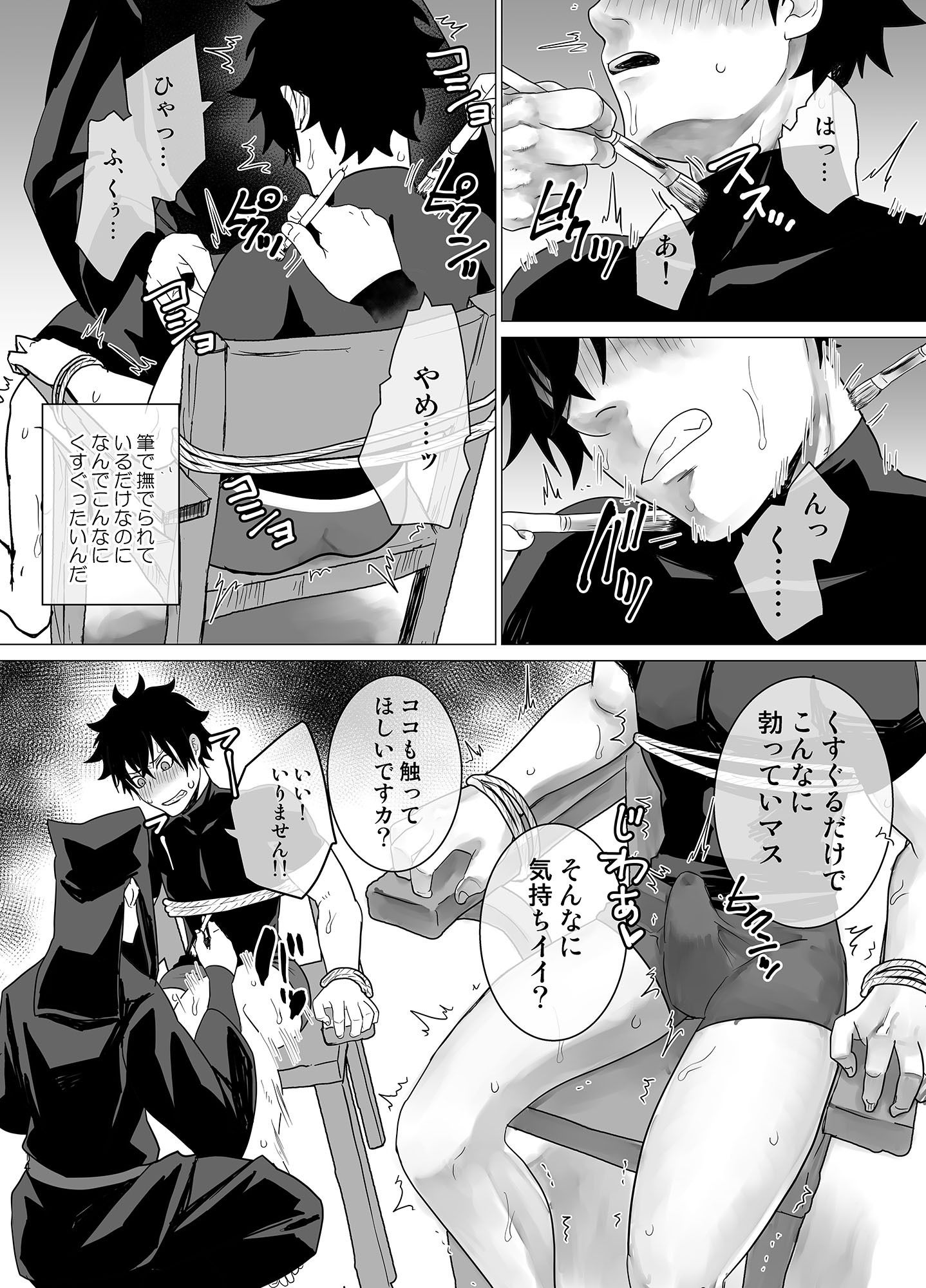 試し読み 5