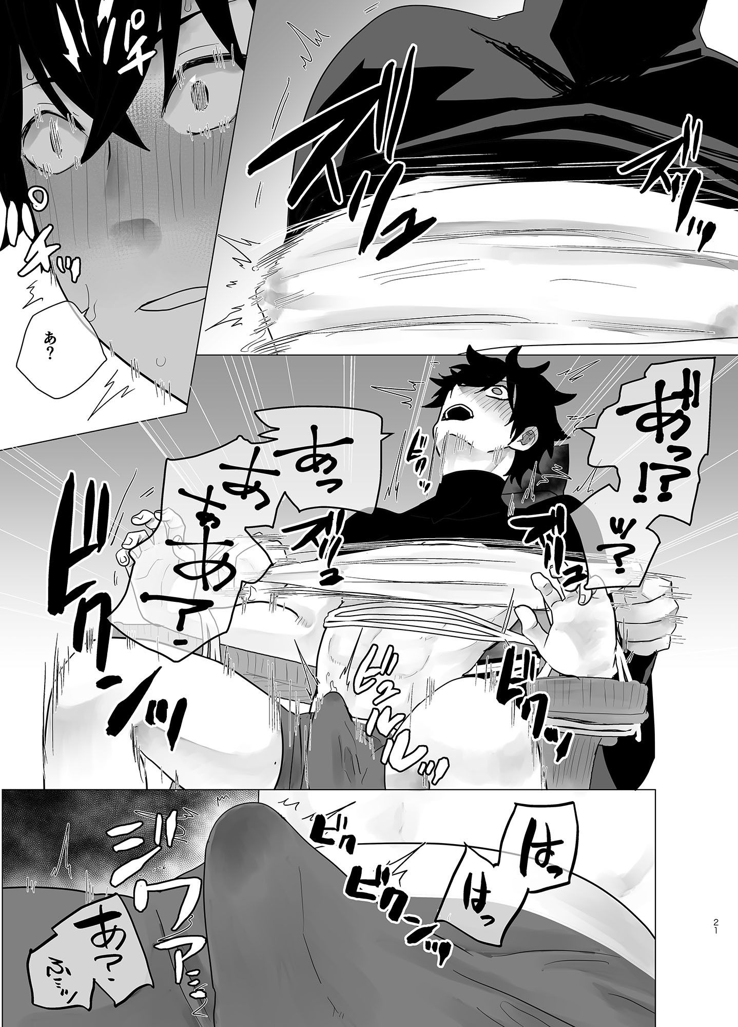 試し読み 7