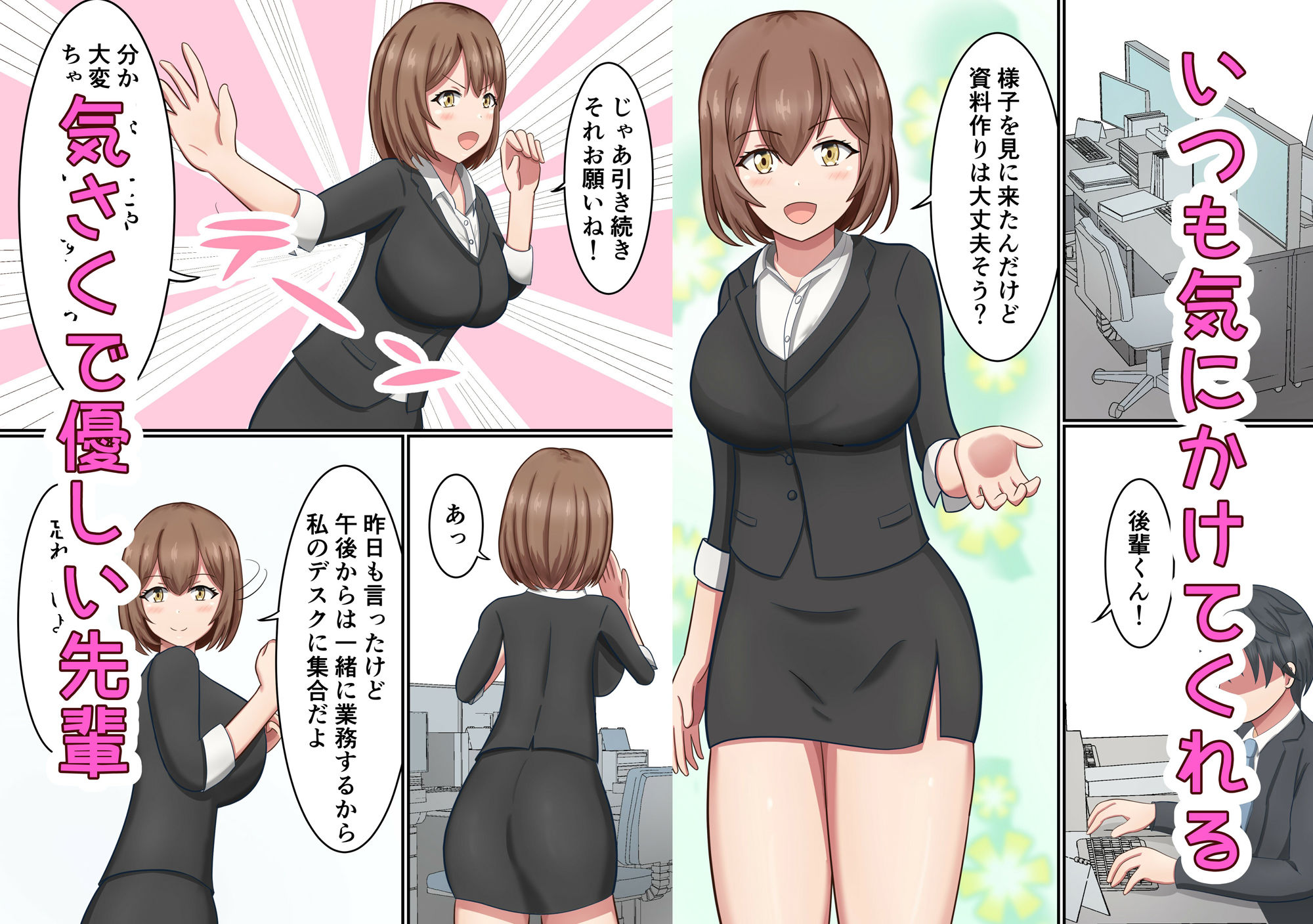 試し読み 1