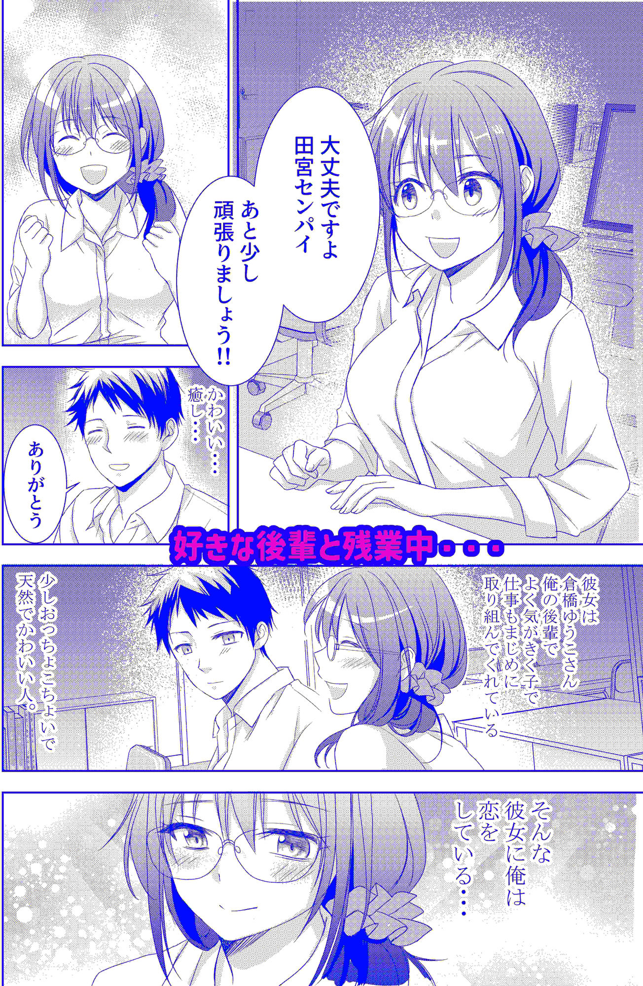 試し読み 1