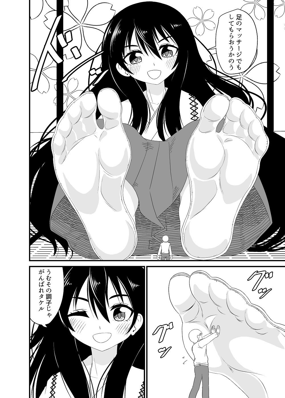 試し読み 2