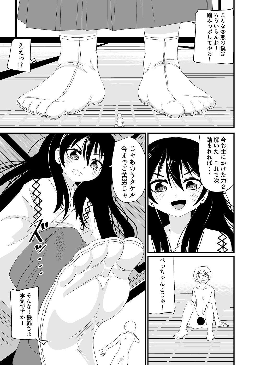 試し読み 4