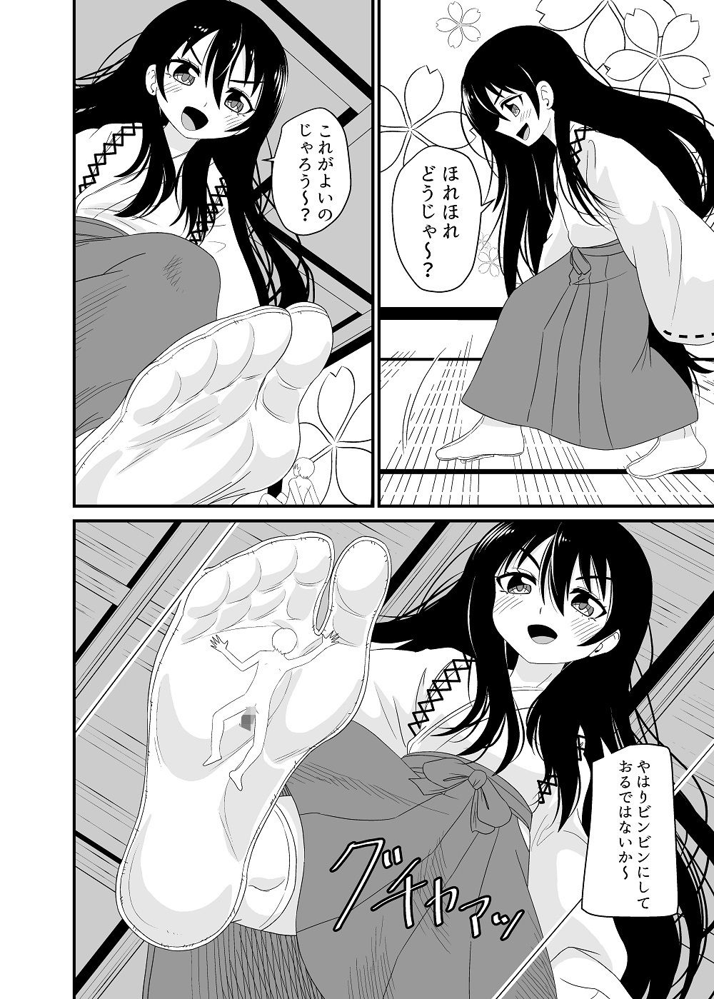 試し読み 5