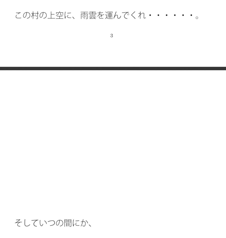 試し読み 3