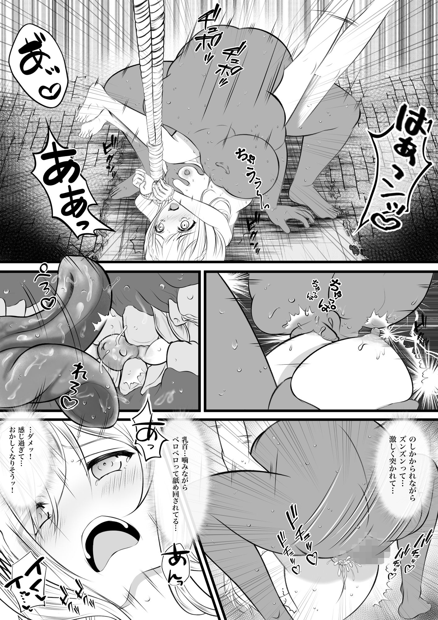 試し読み 6