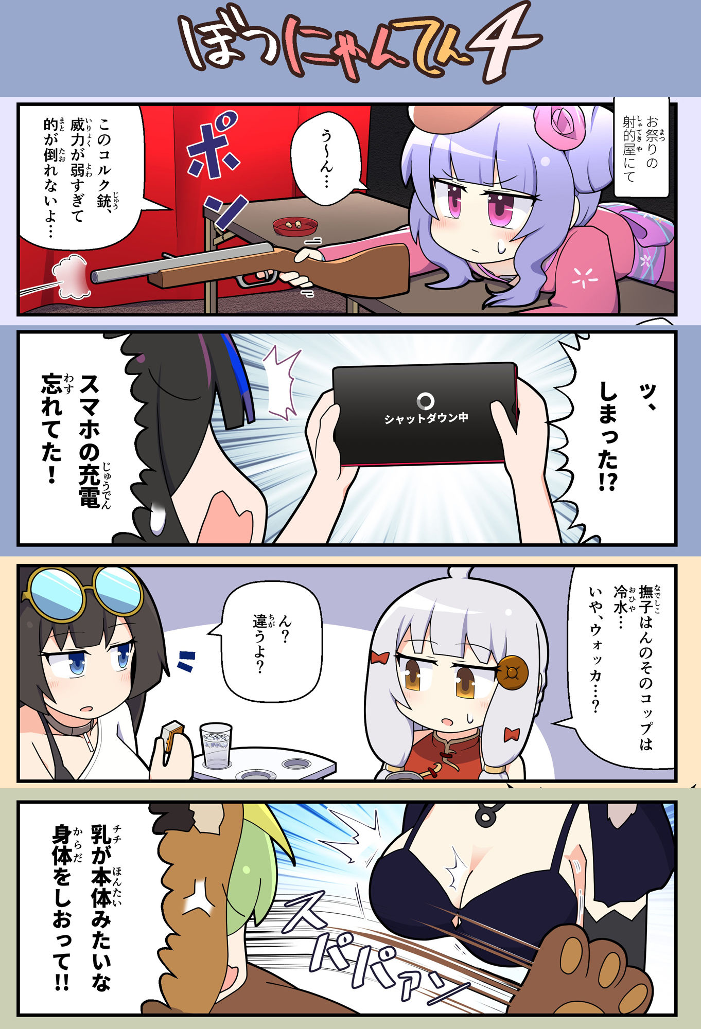 試し読み 3