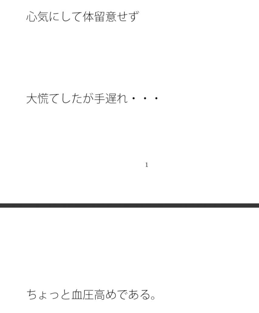 試し読み 1
