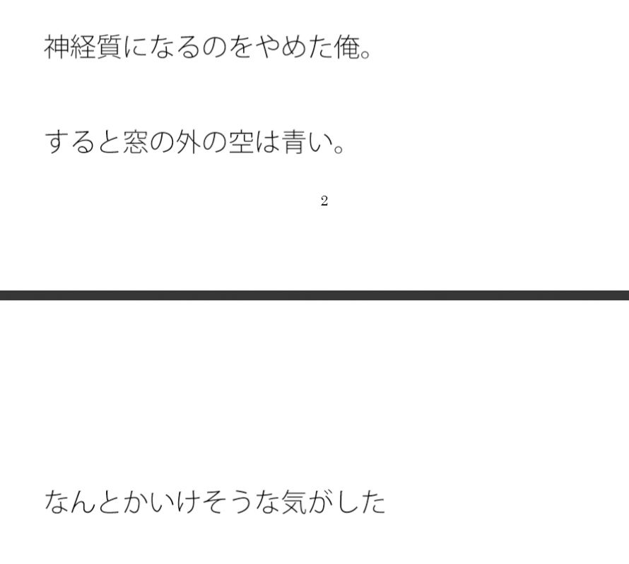 試し読み 2