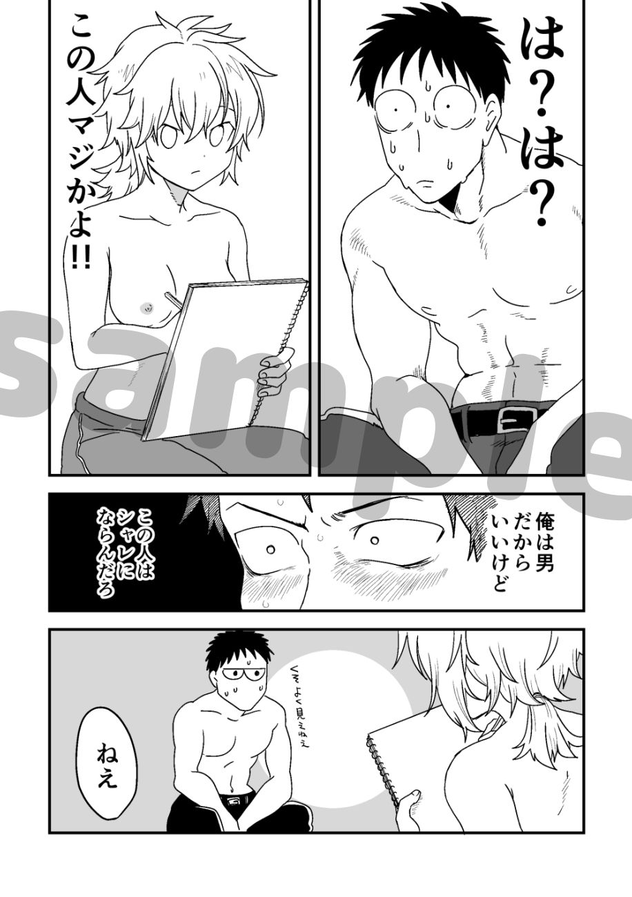 試し読み 3