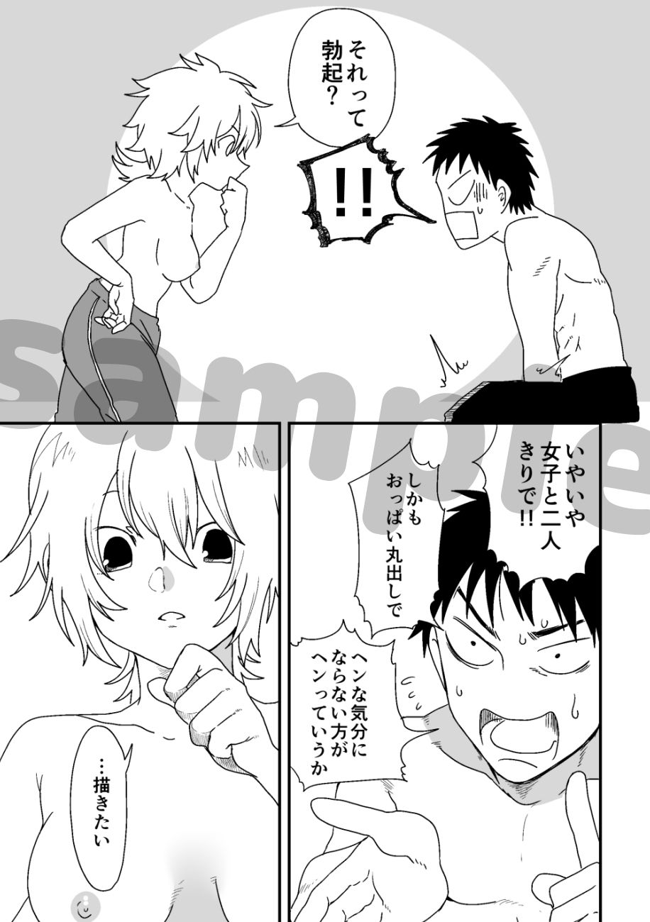 試し読み 5