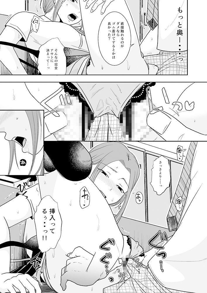 試し読み 7