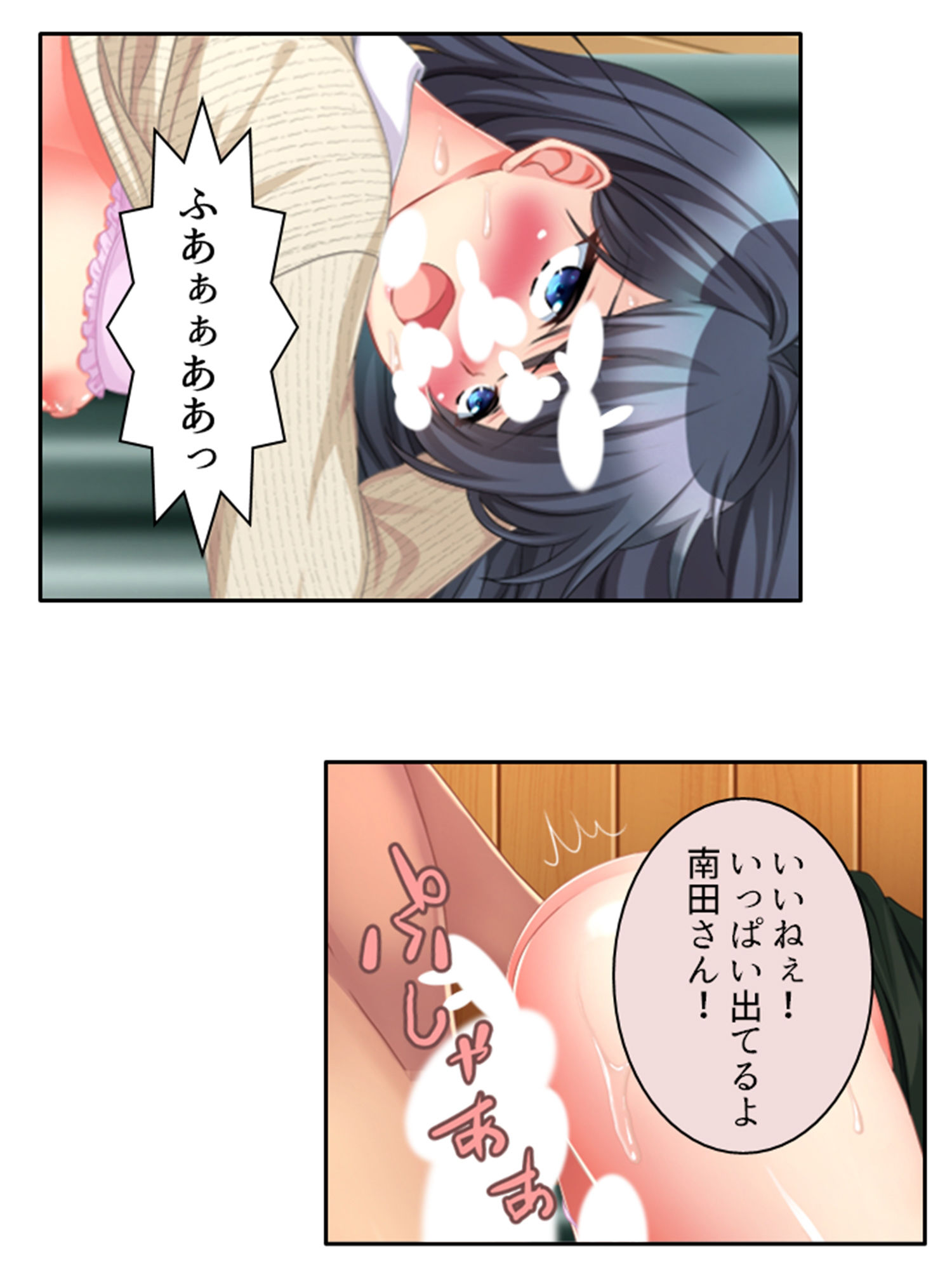 試し読み 6