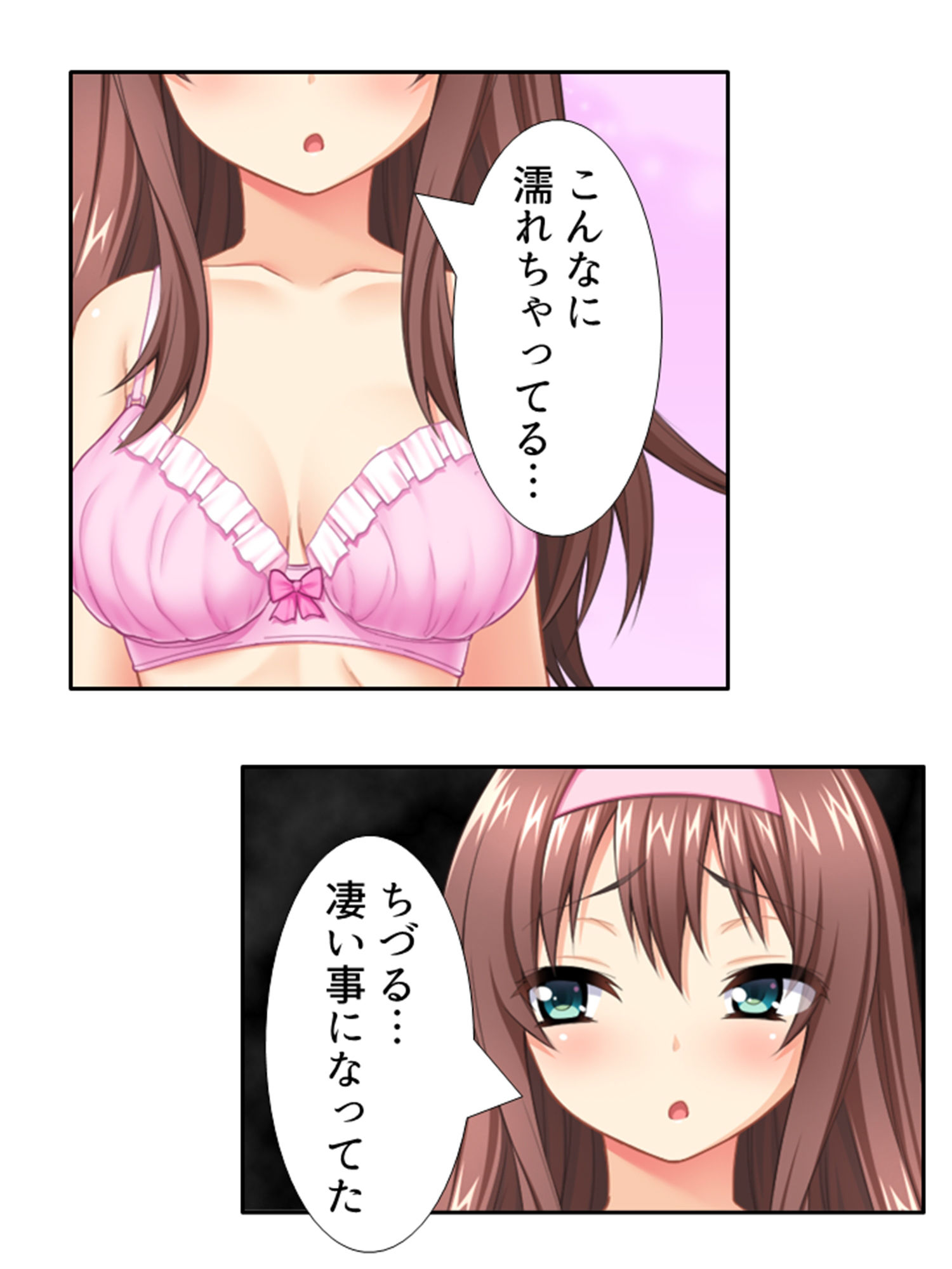 試し読み 9