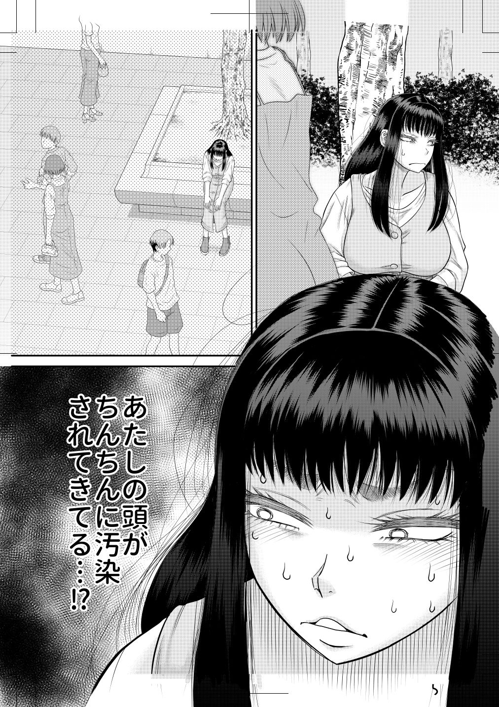 試し読み 5