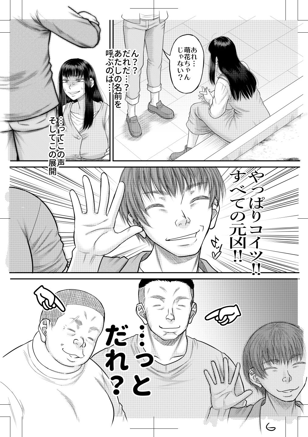 試し読み 6