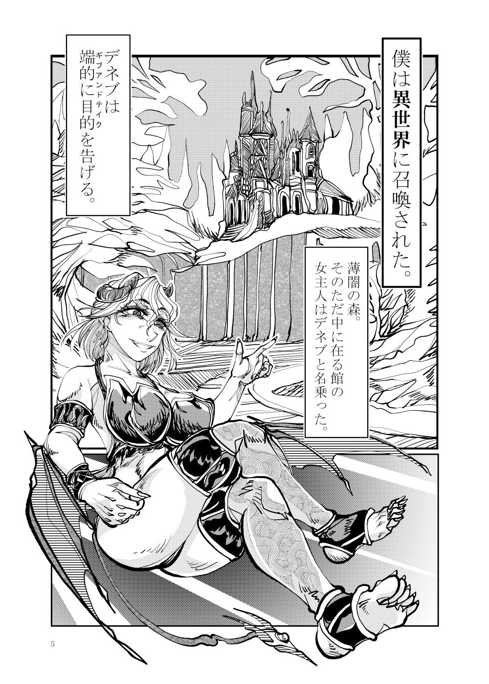 試し読み 4