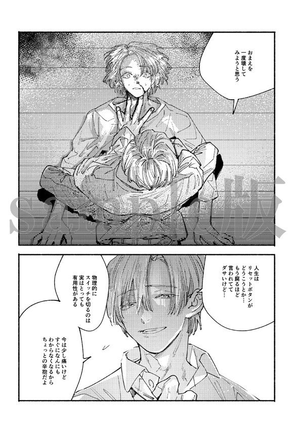試し読み 4