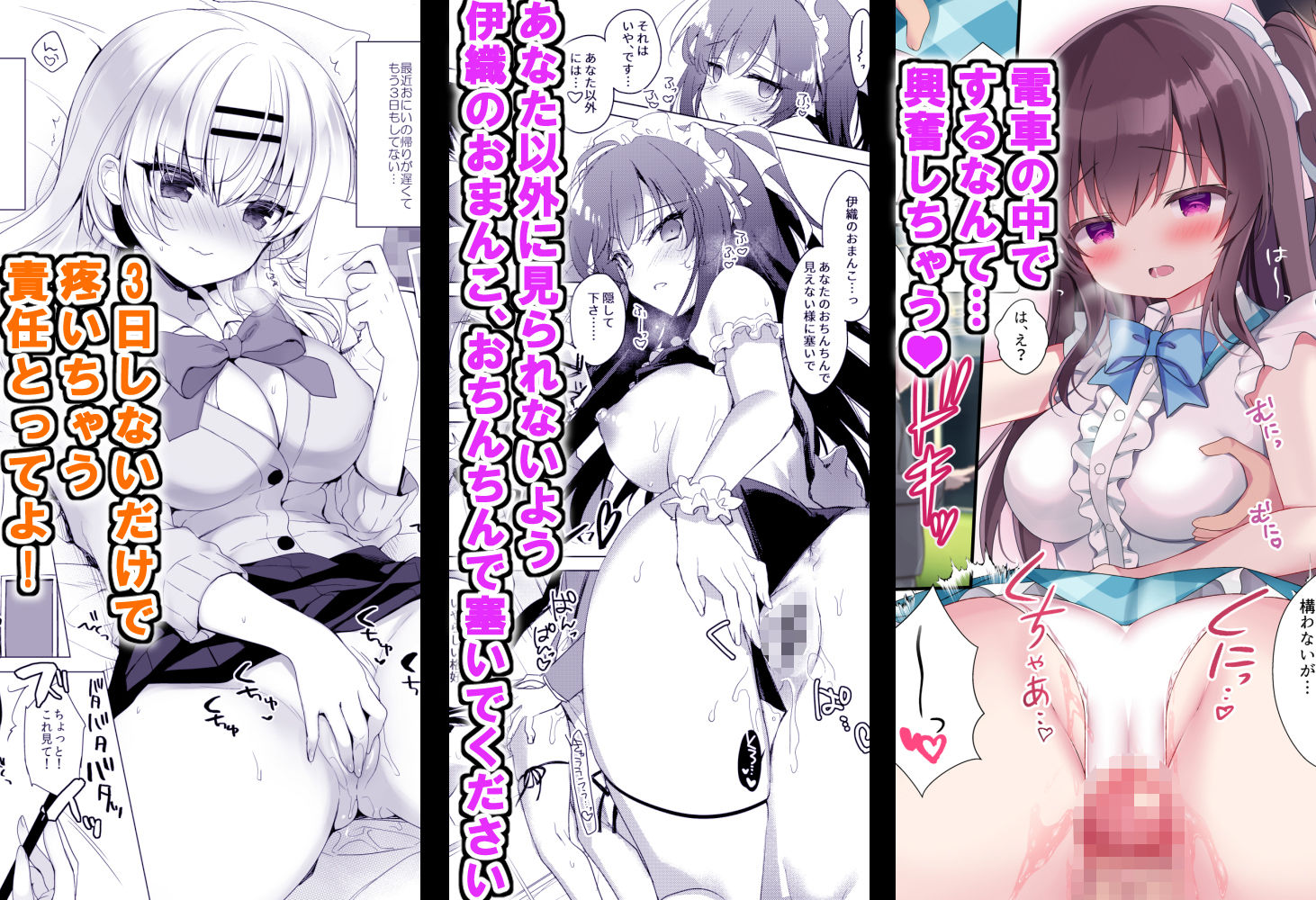 試し読み 3