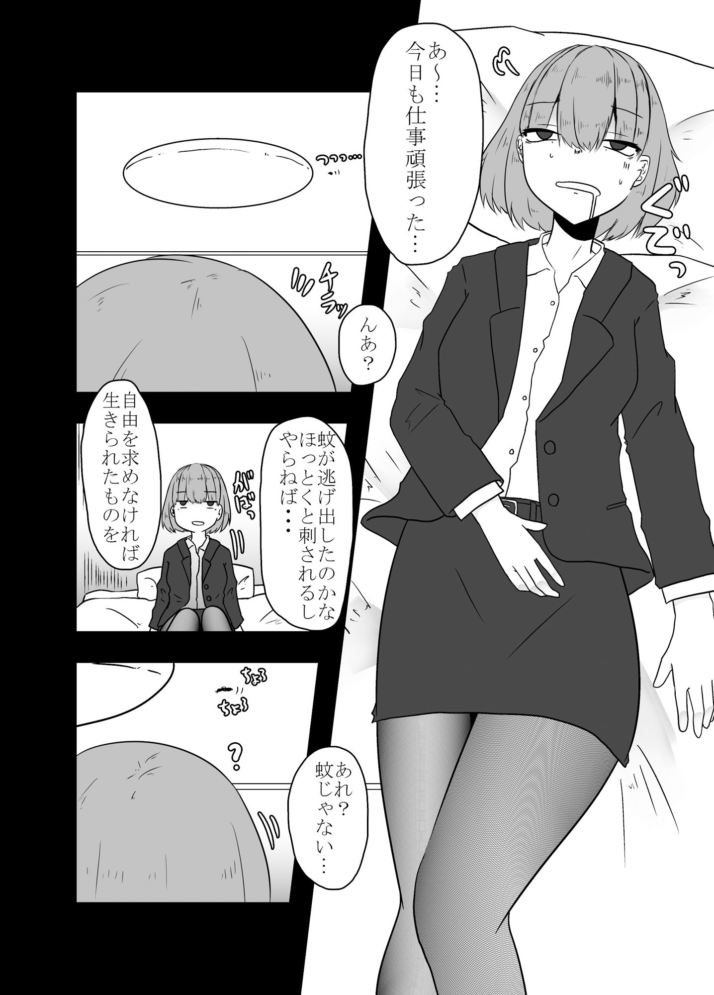 試し読み 2