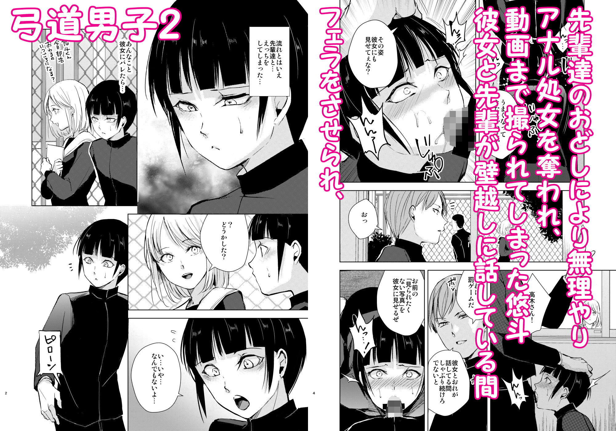 試し読み 3