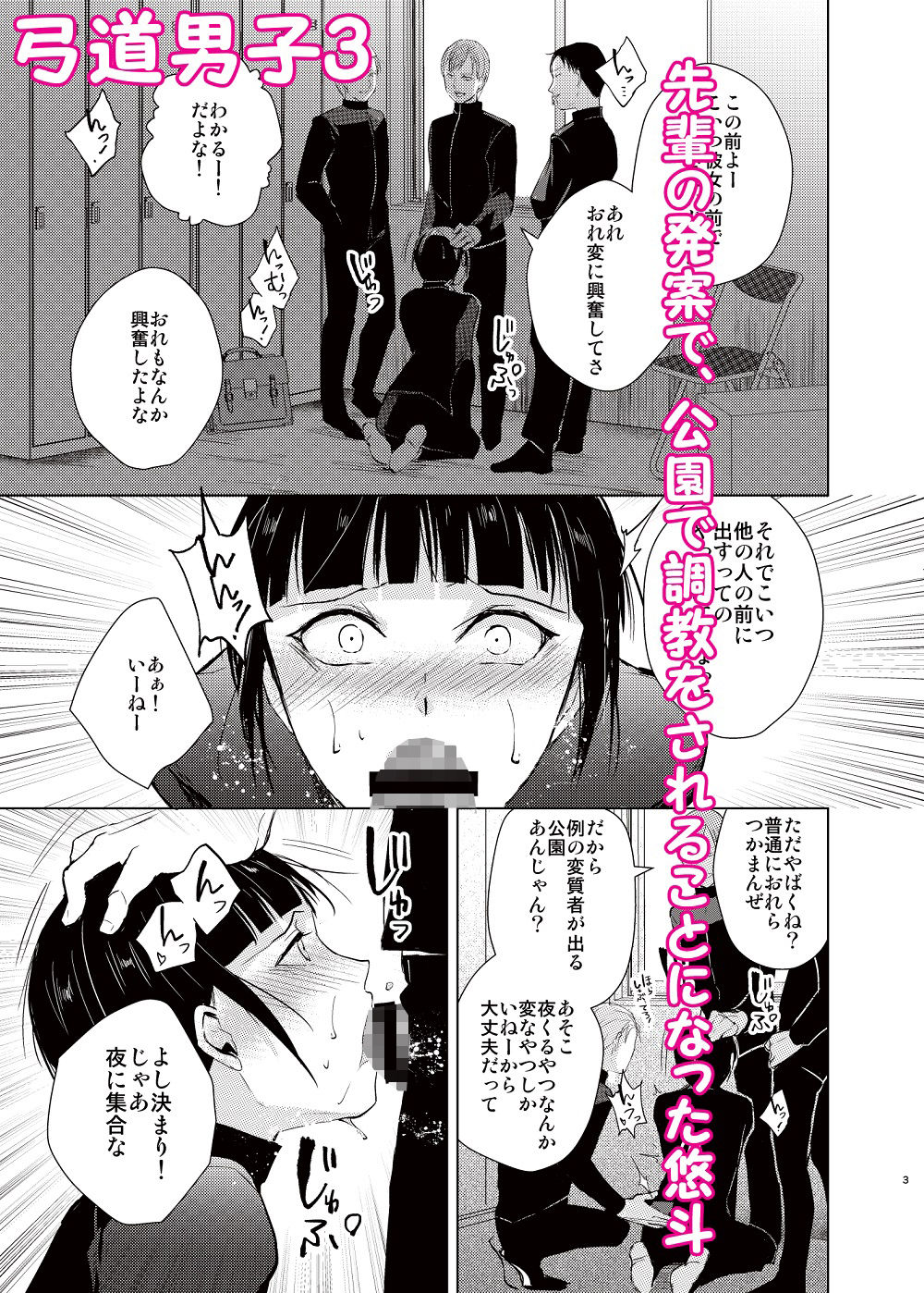 試し読み 5
