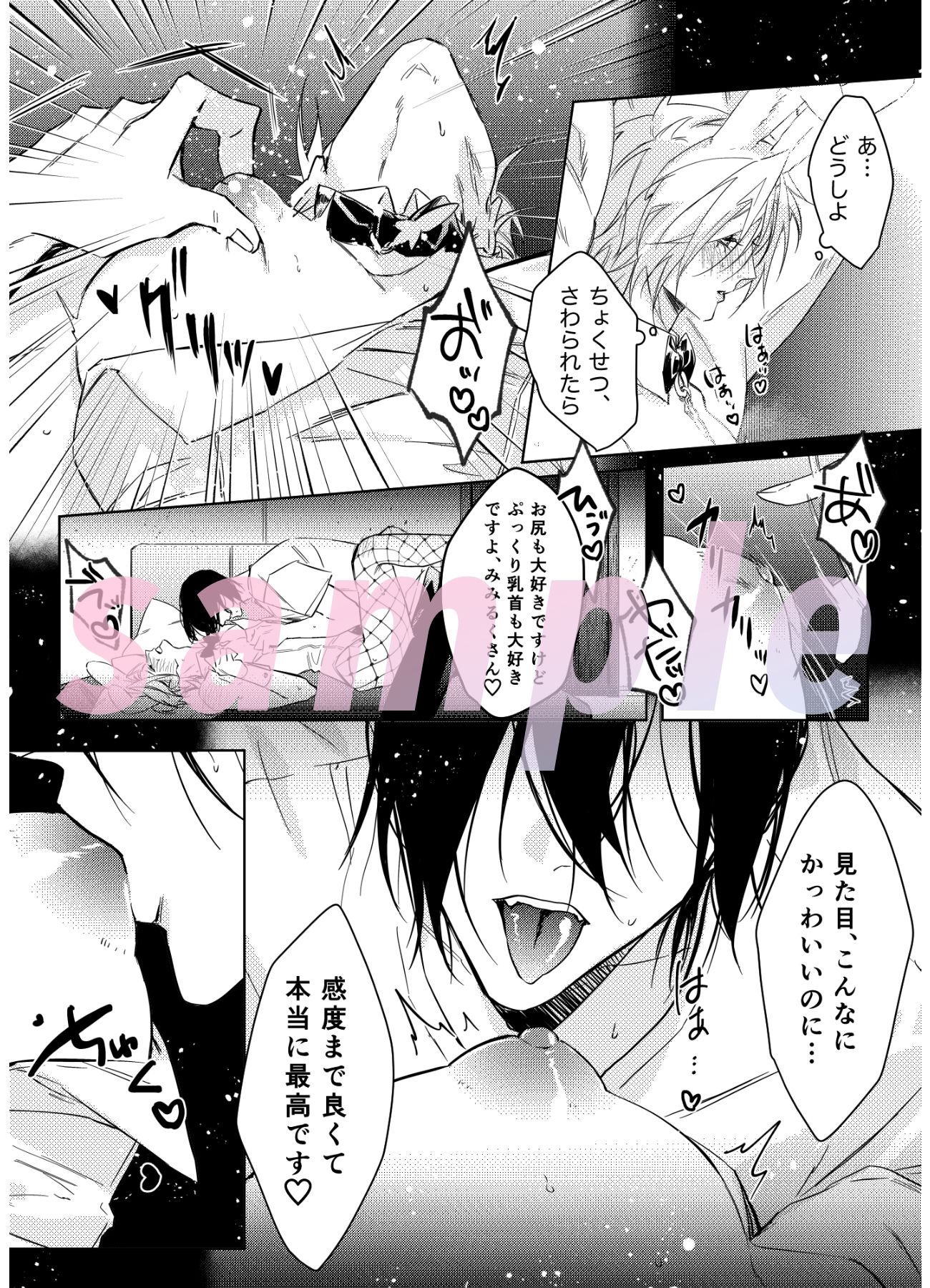 試し読み 3