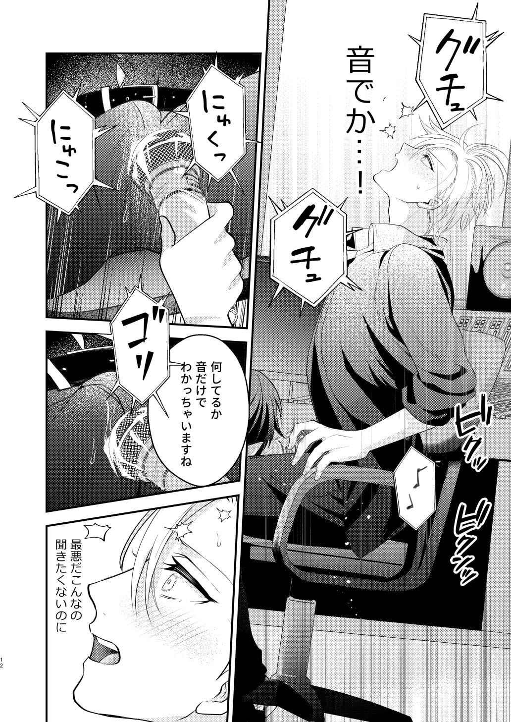 試し読み 4