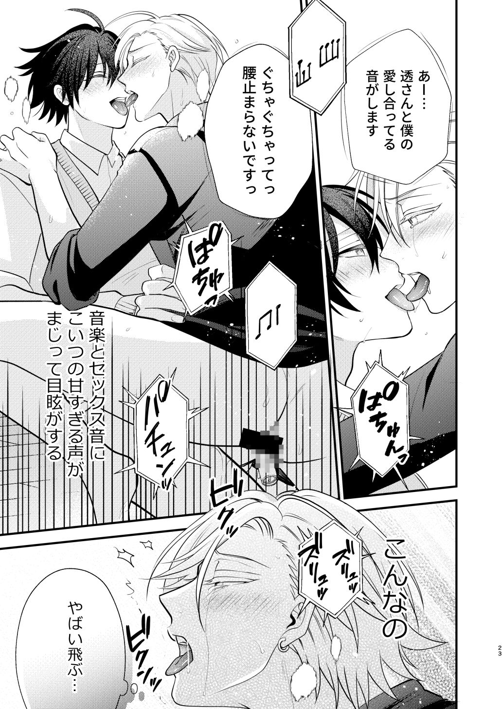 試し読み 9