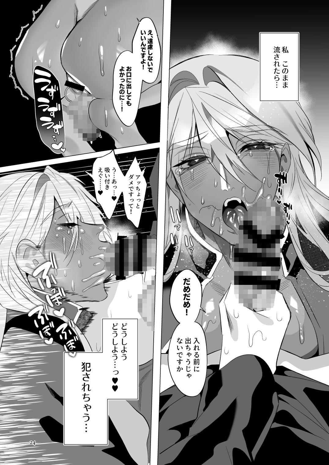 試し読み 7