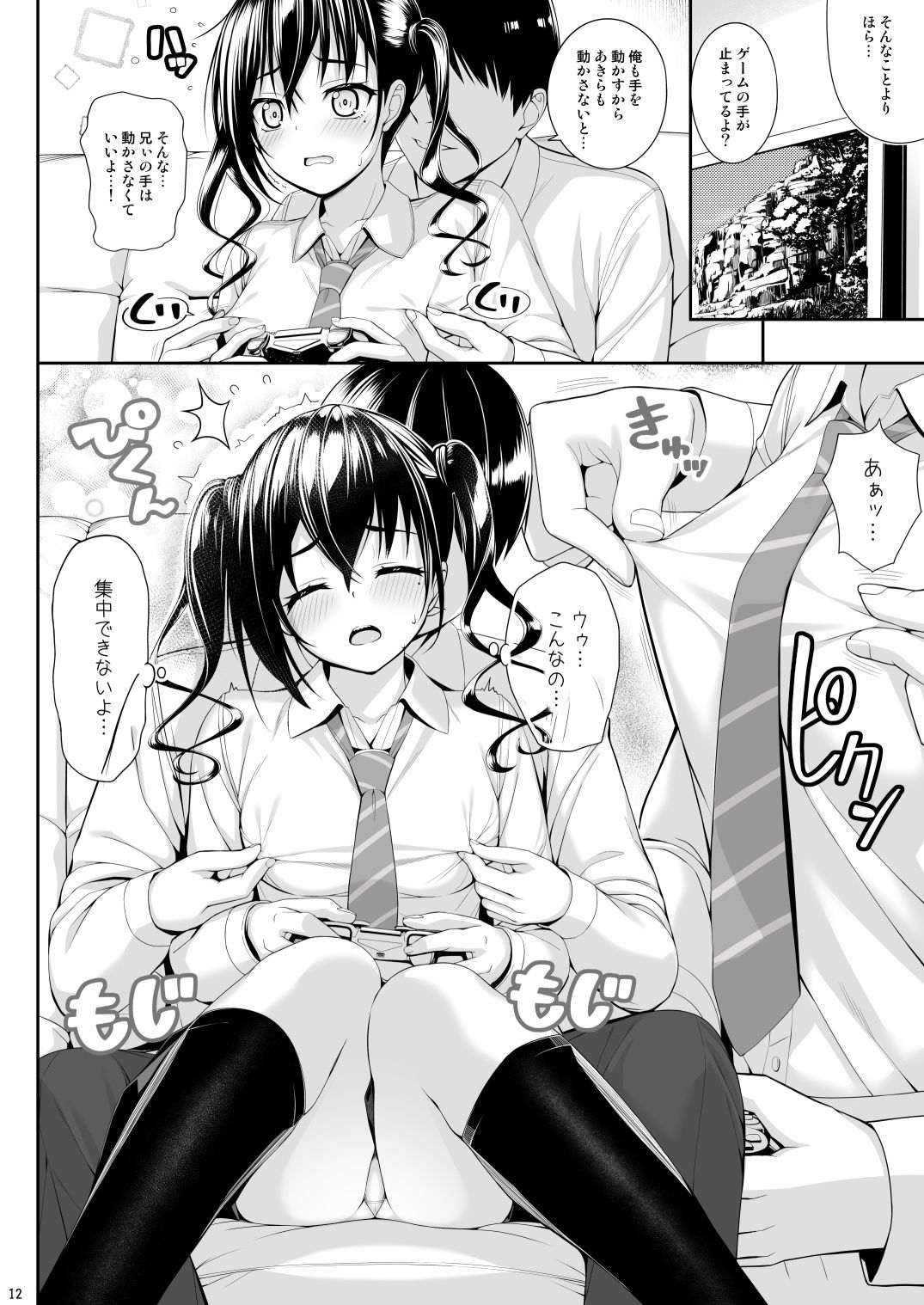 試し読み 4