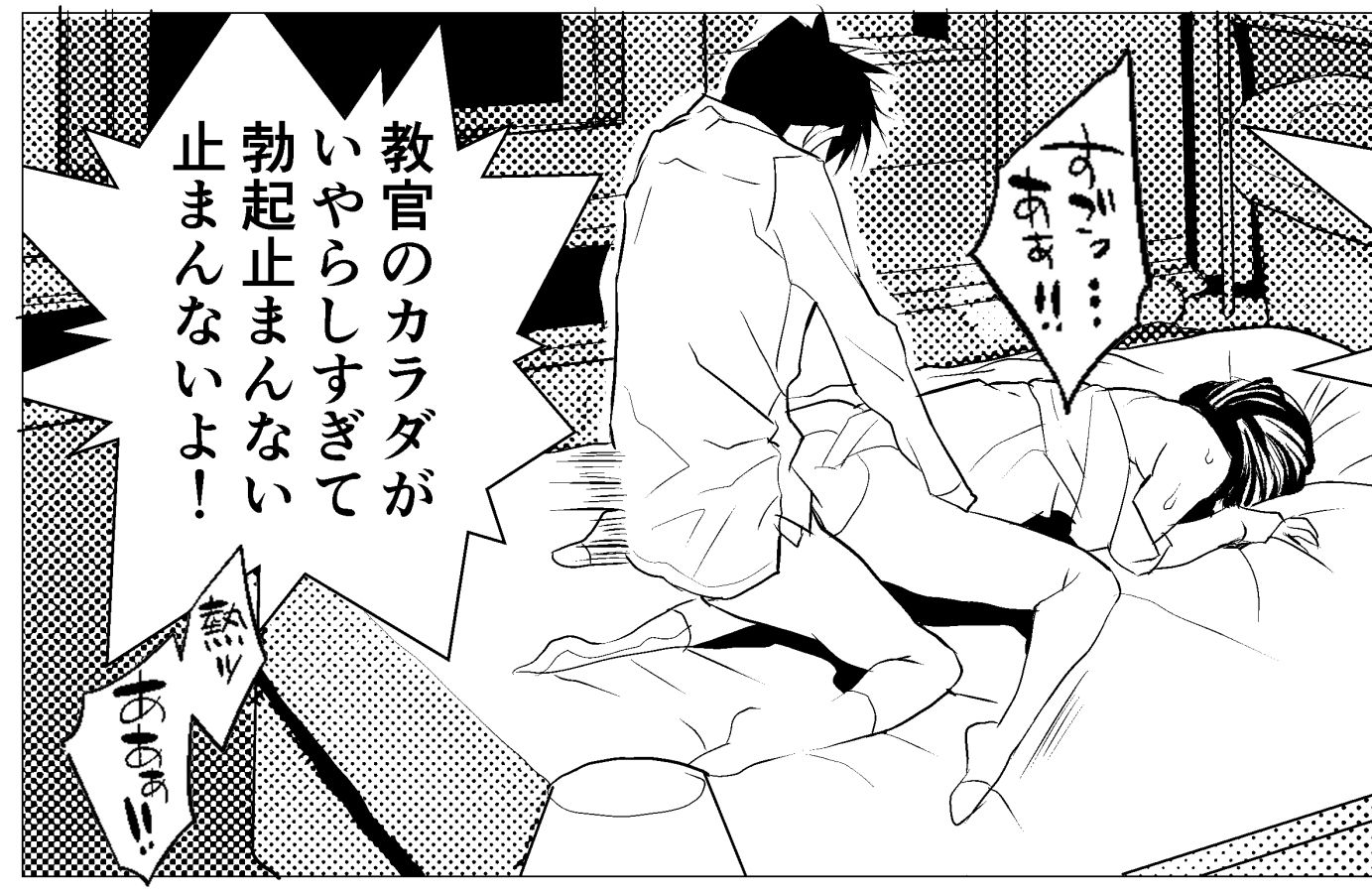 試し読み 8
