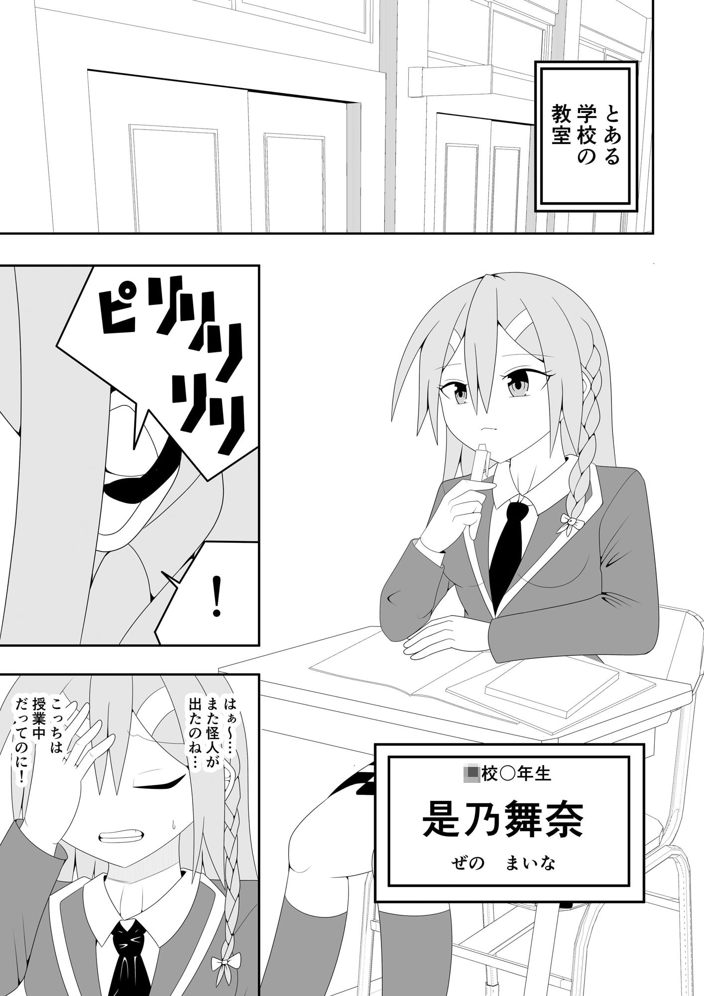 試し読み 1