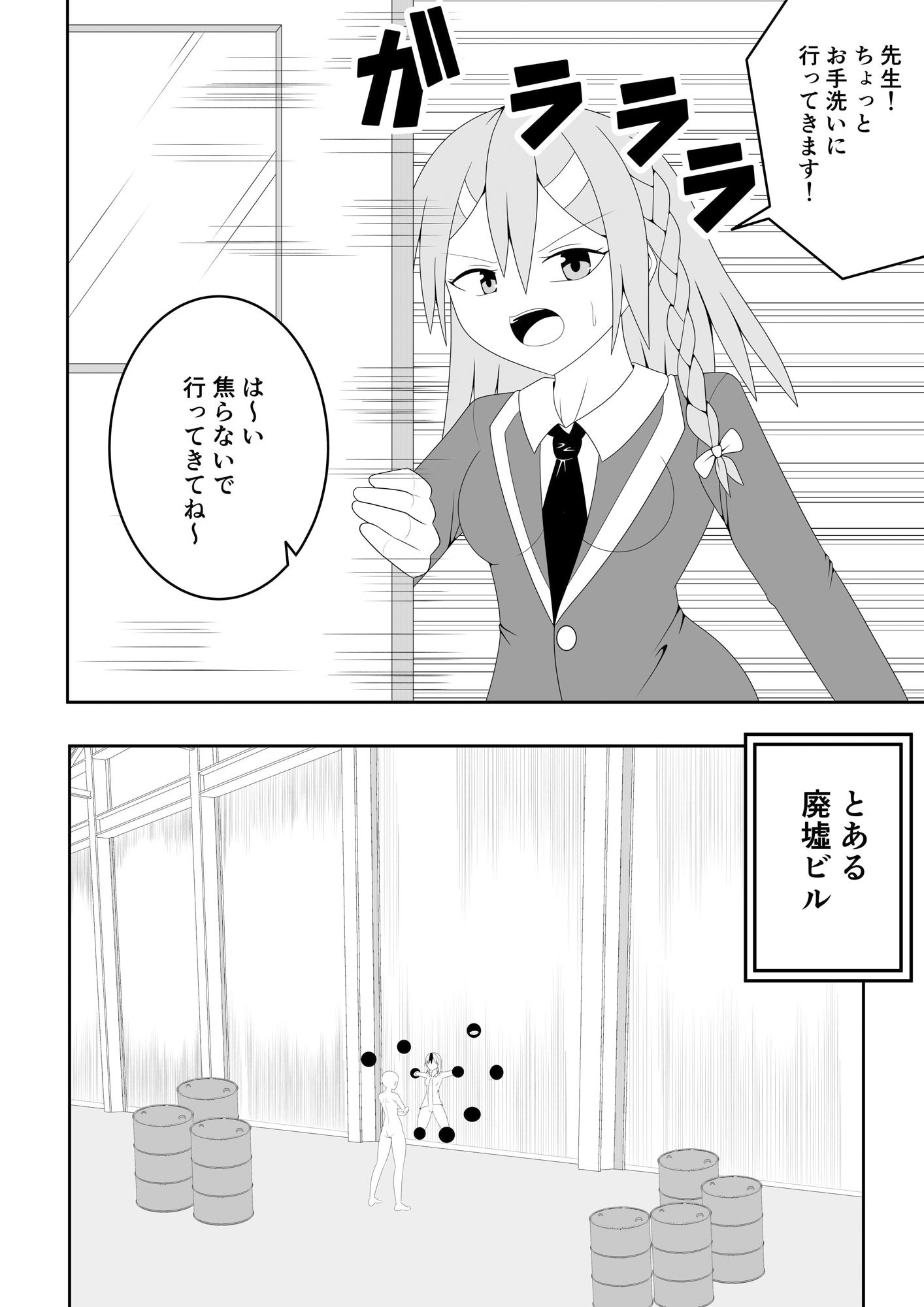 試し読み 2