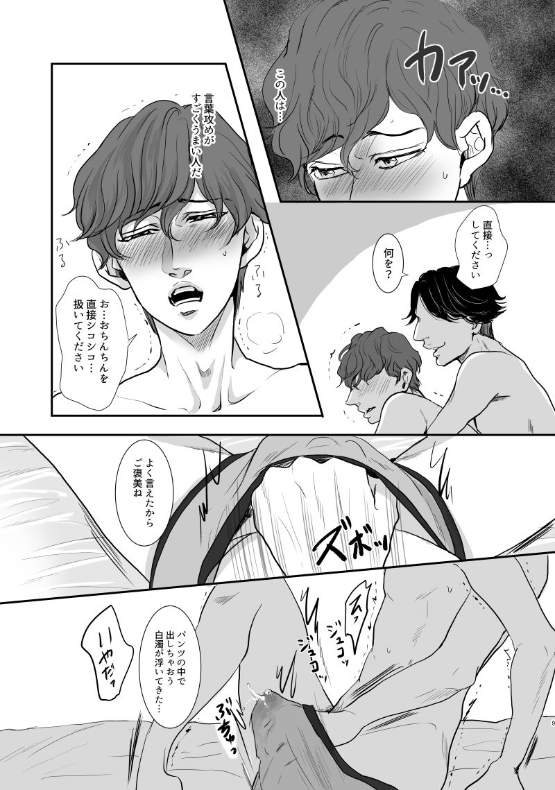 試し読み 7