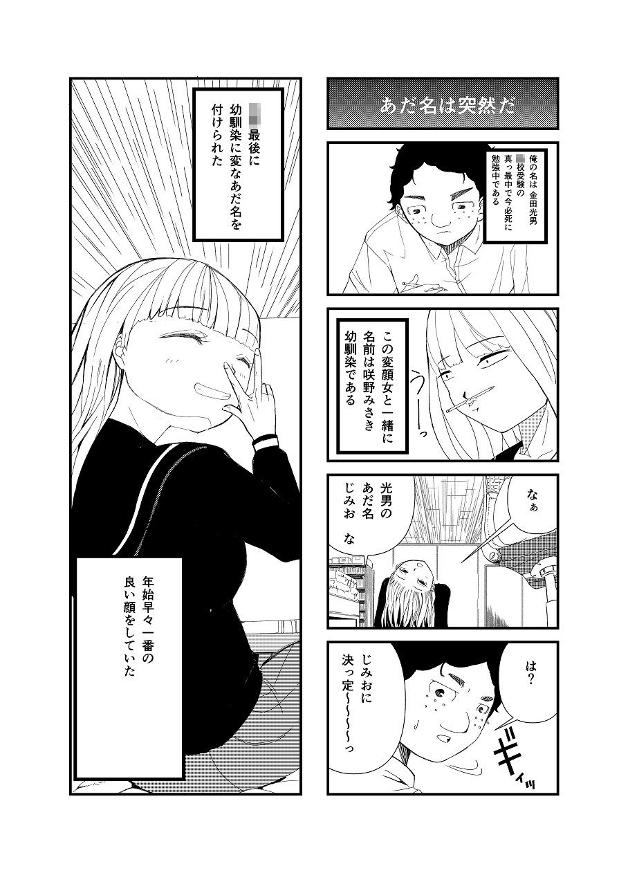 試し読み 1