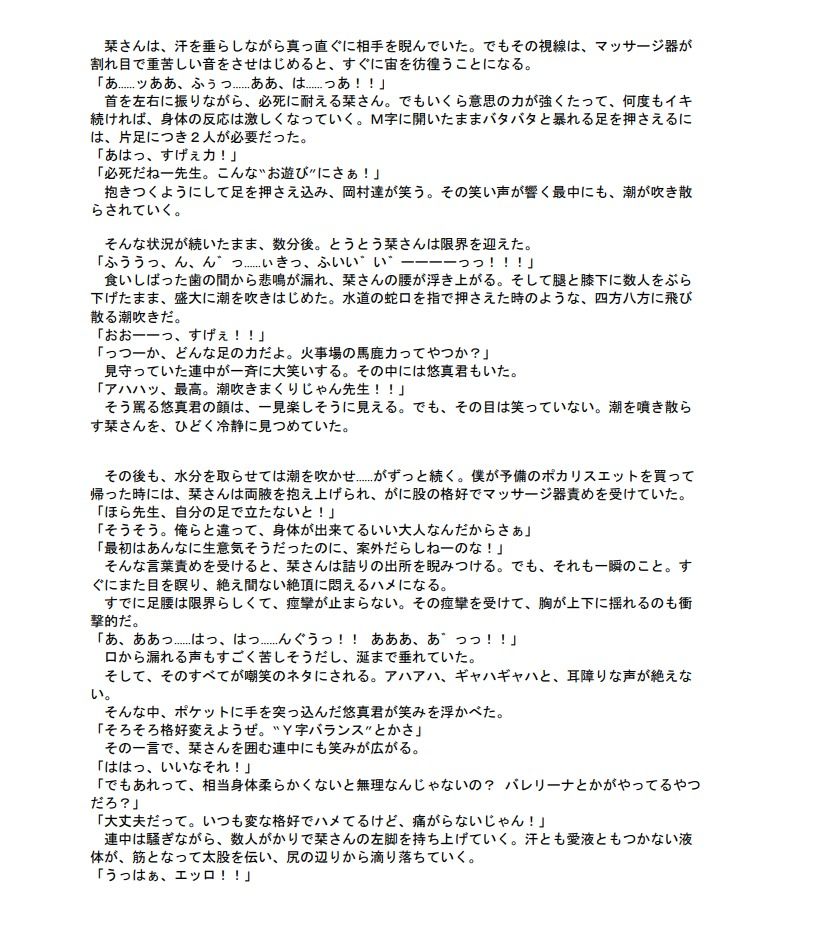 試し読み 4